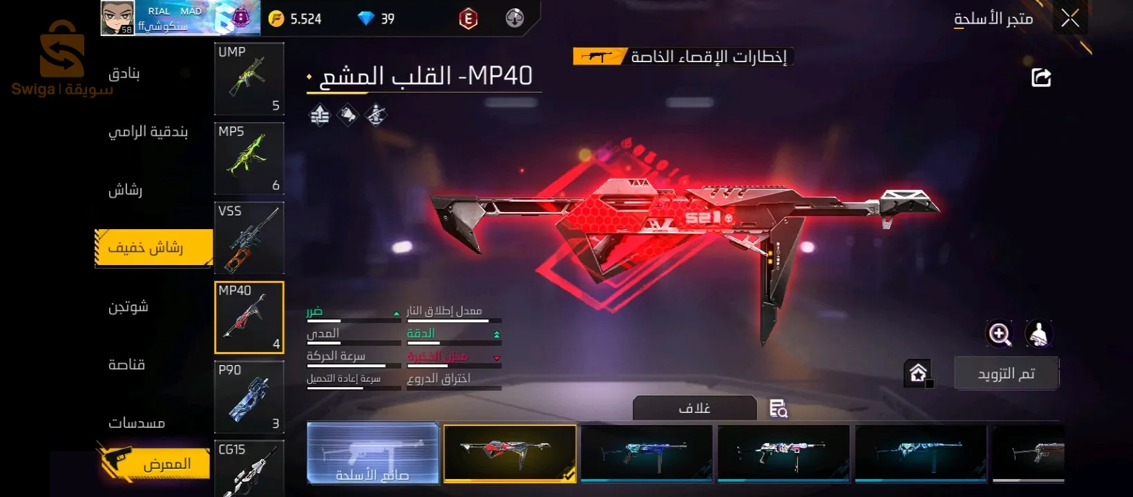 كونت فري فاير للبيع ولا للتبديل