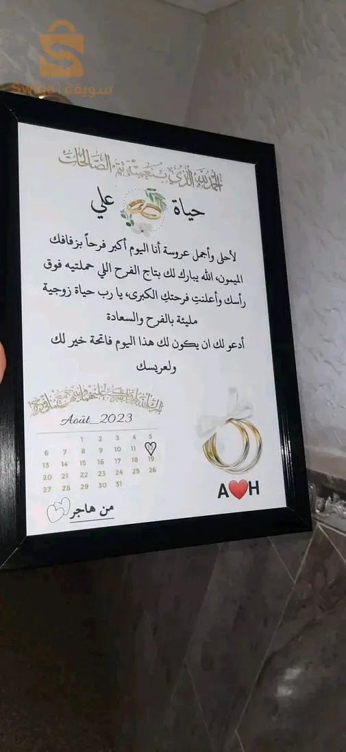 الجزائر البليدة الاربعاء