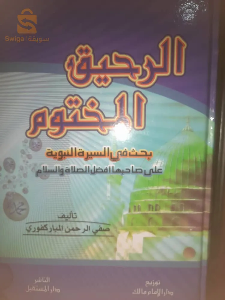 السلام عليكم كتب دينية وثقافية مفيدة مرحبا وسهلا بكم