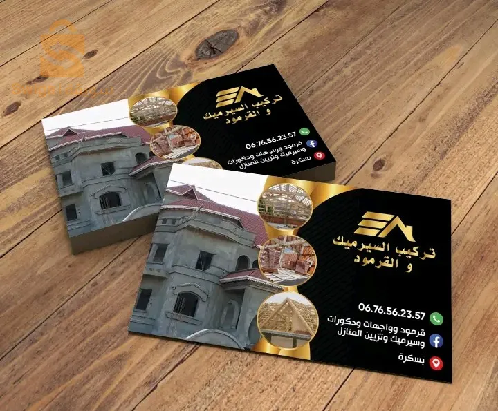 تركيب القرمود والسيرميك