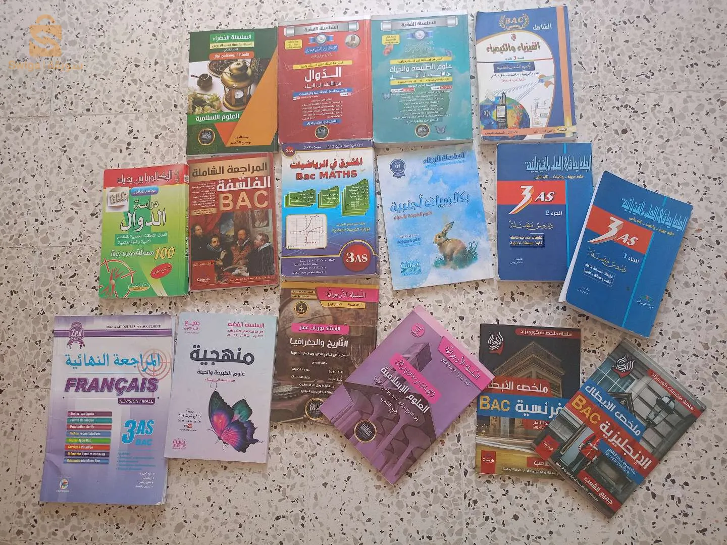 حي مرجة بخة