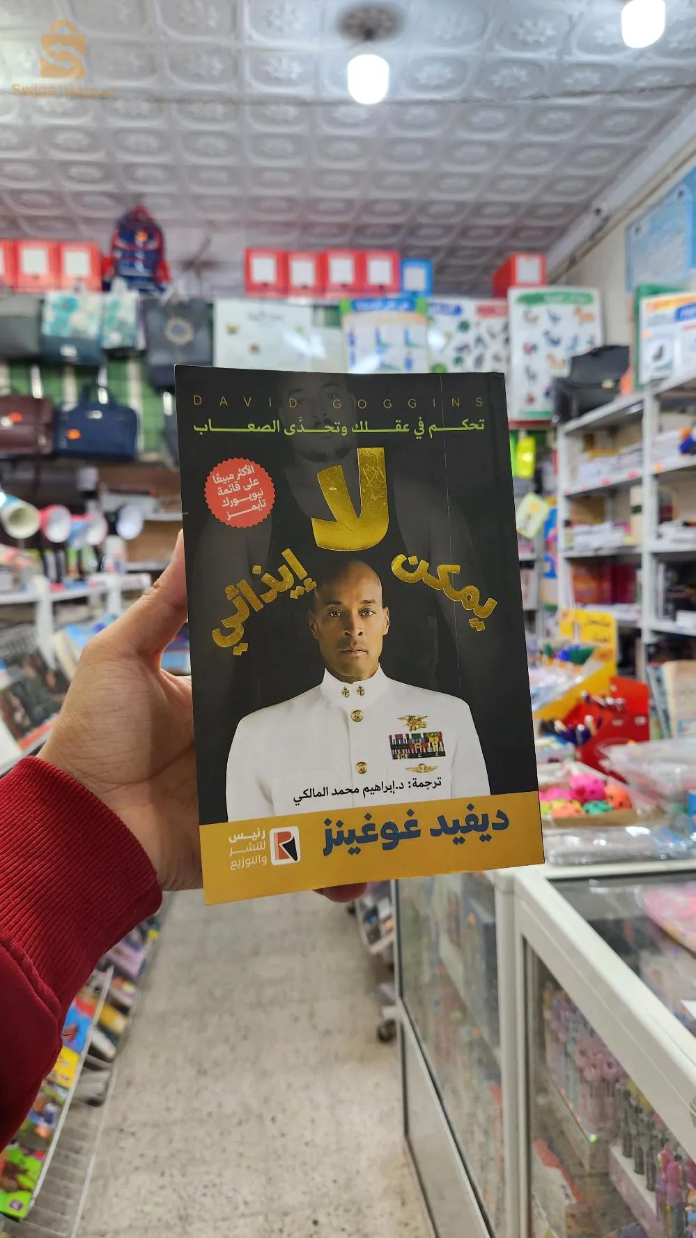 كتب و روايات