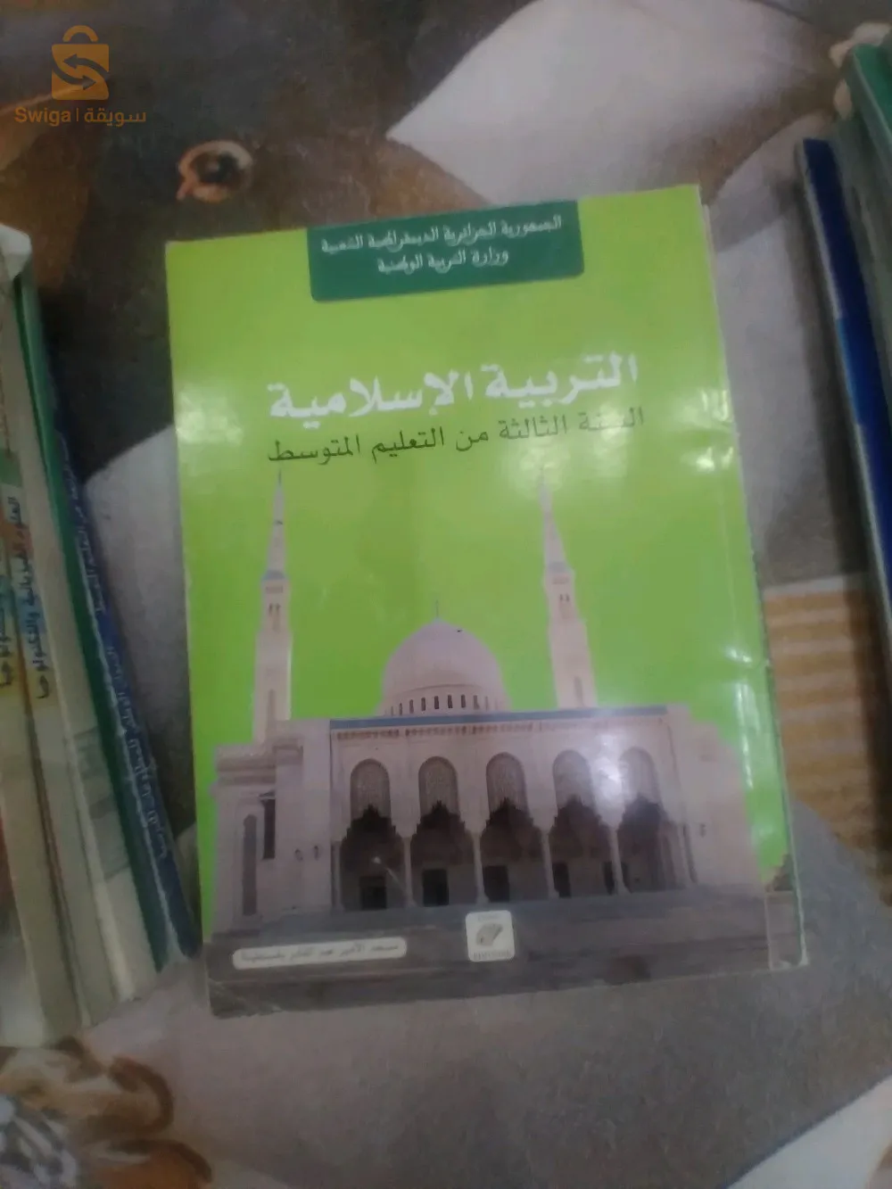 حي 20 اوت تخصيص العفافسة