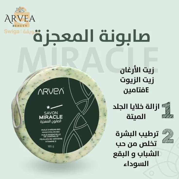 savon de corps et peux