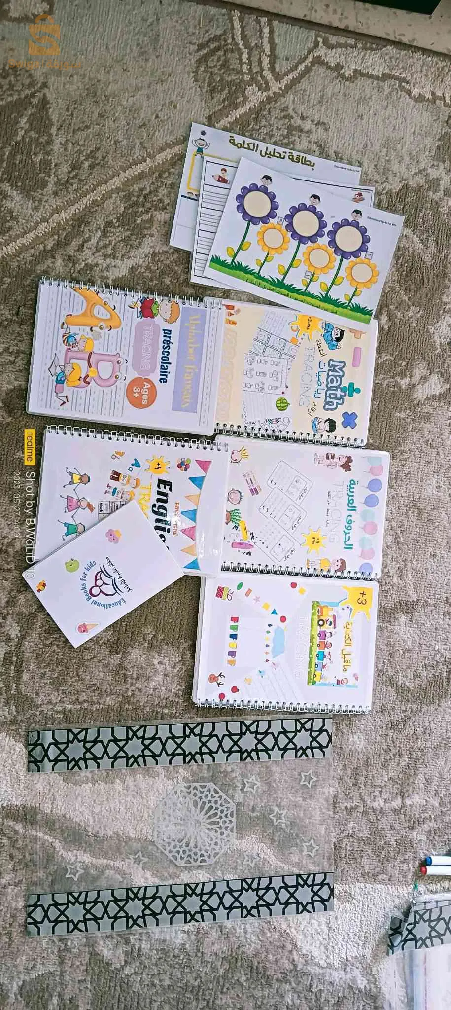 مجموعة دفاتر تعليمية للأطفال مغلفة حراريا قابلة للمسح و الاستعمال المتكرر تدوم طويلاً