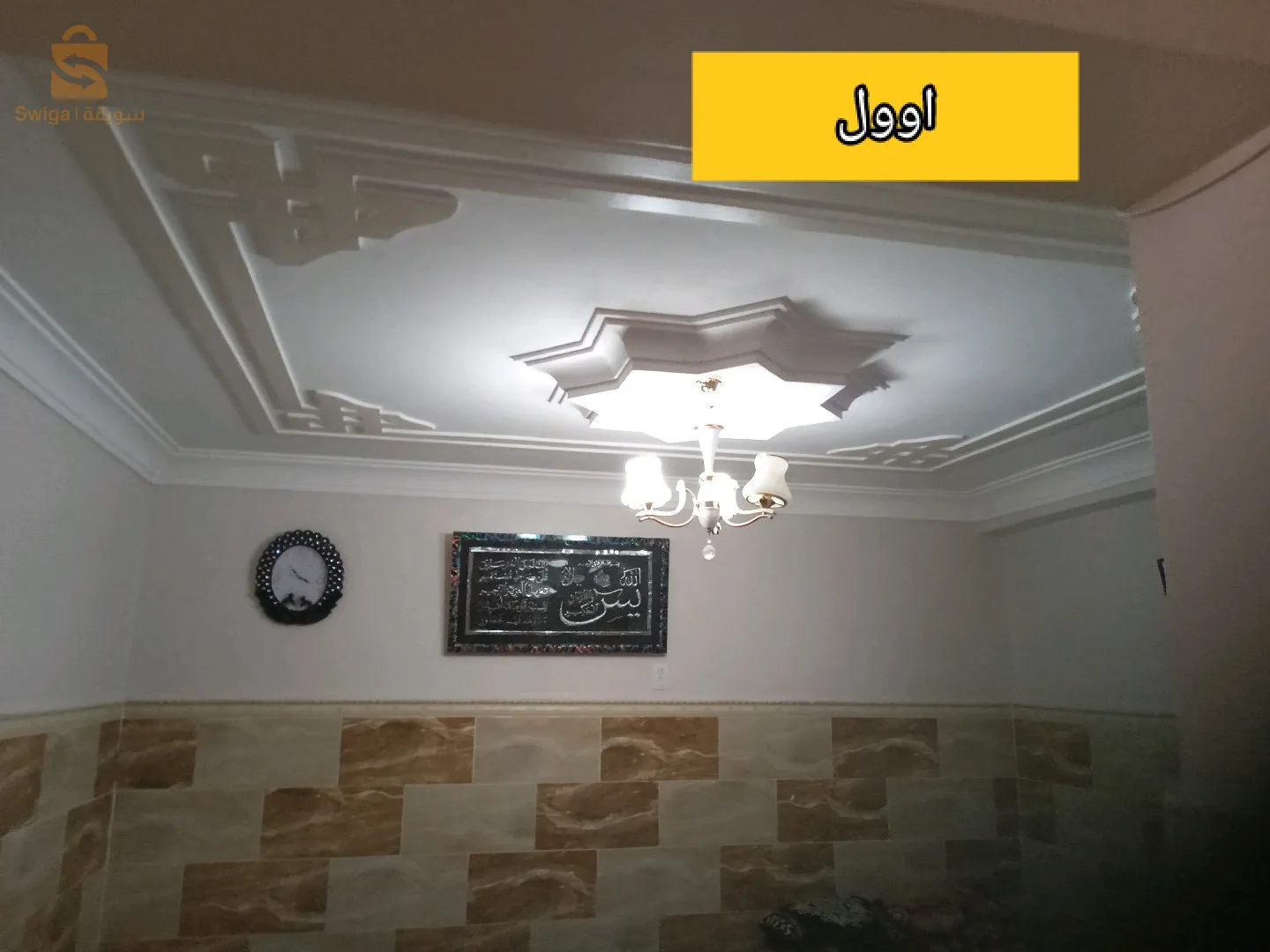 فرندة ولاية تيارت
