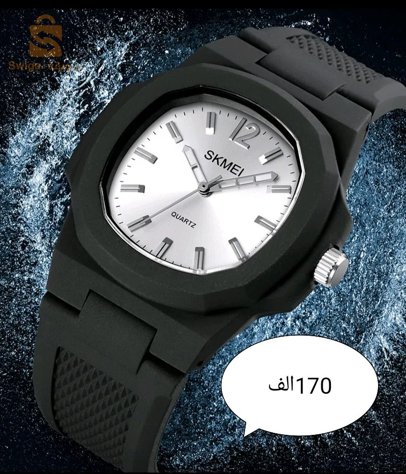 استمتع بأناقة لا مثيل لها وأداء متفوق مع ساعتنا المقاومة للماء الأصلية💦⌚. تم تصميم هذه الساعة بعناية لتلبية احتياجاتك اليومية وتضيف لمسة من الفخامة إلى أي مظهر.⌚🌟🌟💯خاصك ساعة اصلية ✅ و بسومة هايلة👍
راك فالصفحة المناسبة chou koui 
إليكم ساعات #skmei  الاصلية😍
✅️ساعات أنيقة بشكلها الجداب لتكون احسن ساعة تمتلكها أو كأحسن هدية تهديها 📦📦
✅️موديلات و أشكال متنوعة كل حسب دوقه و اختياره
👌تجدون السعر موضوع على كل الصور.
❗️الساعات مزودة ب:
إضاءة ليلية رائعة 🌙🌙
Pedometer 
كرونومتر رياضي 🕣
مضادة للماء 🌊 و متاحة للسباحة 🏊‍♂️
Thermomètre 
ساعة رياضية 🏃و كلاسيكية 👔 مزدوجة أو فردية 
كل هته المميزات بسعر تنافسي 🤩😲
التوصيل لجميع الولايات و الدفع عند الإستلام 📭📭
للطلب يرجى التواصل ببريد الصفحة .
لسنا الوحيدين لكن نحاول أن نكون الأفضل 💪
مرحبا بكم😊 غايتنا إرضاؤكم