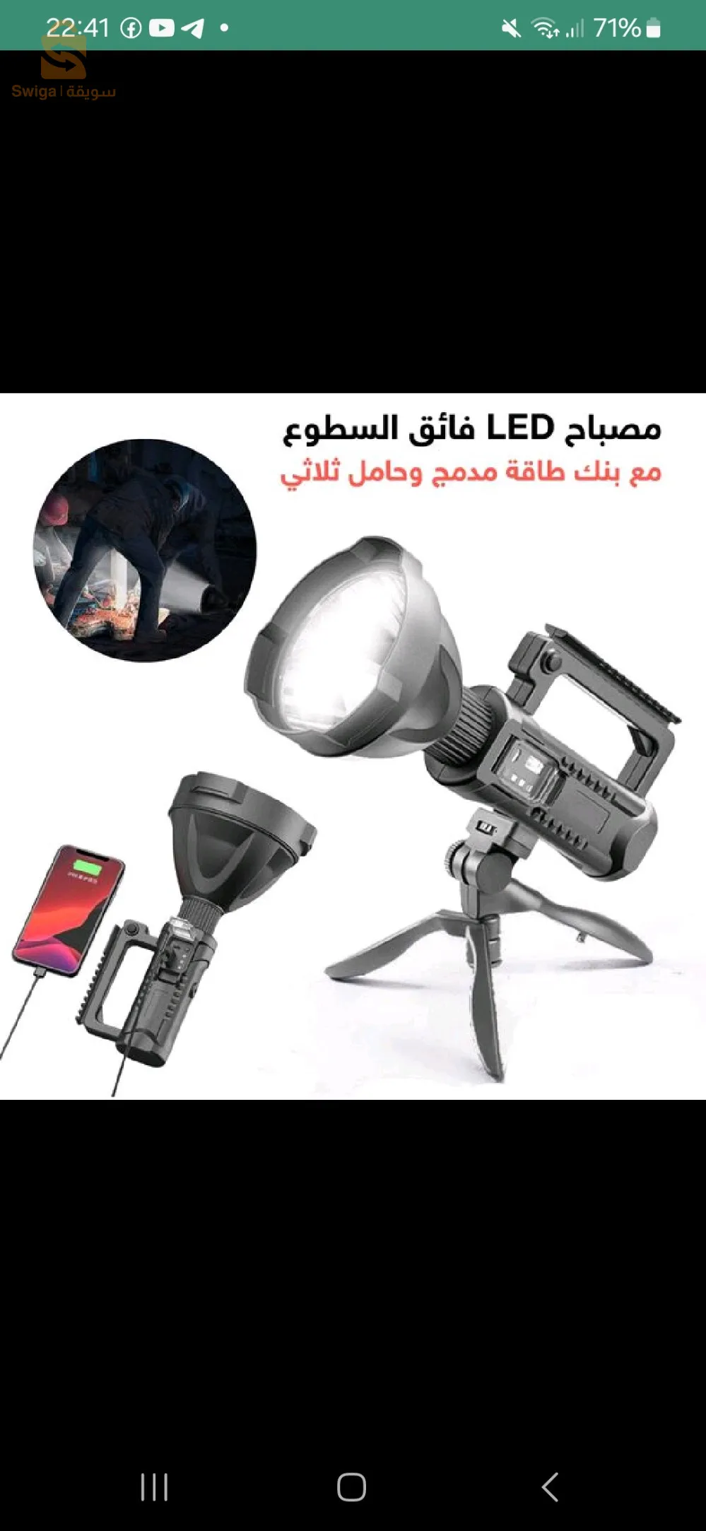 Lampe Torche Rechargeable Avec Power Bank et Trépied