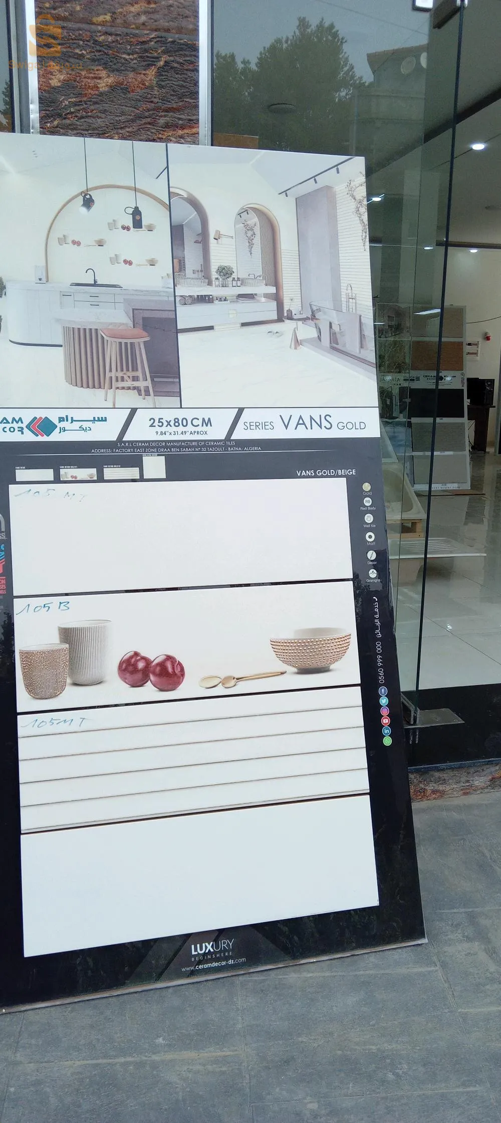 بوزبد لكل انواع السيراميك