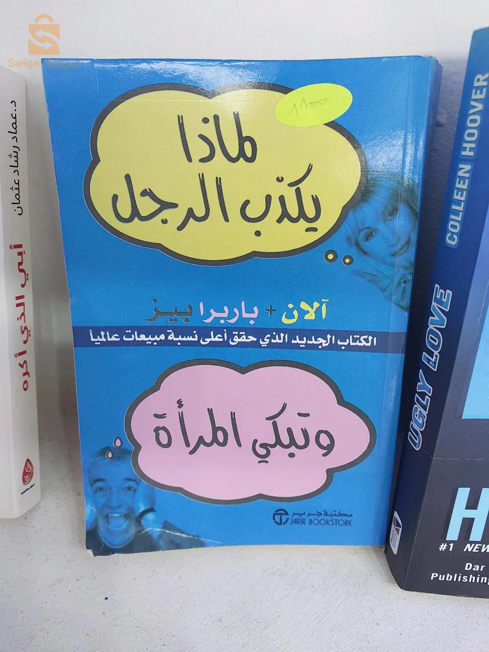 مكتبة الرسالة العفرون فوق الكازورال