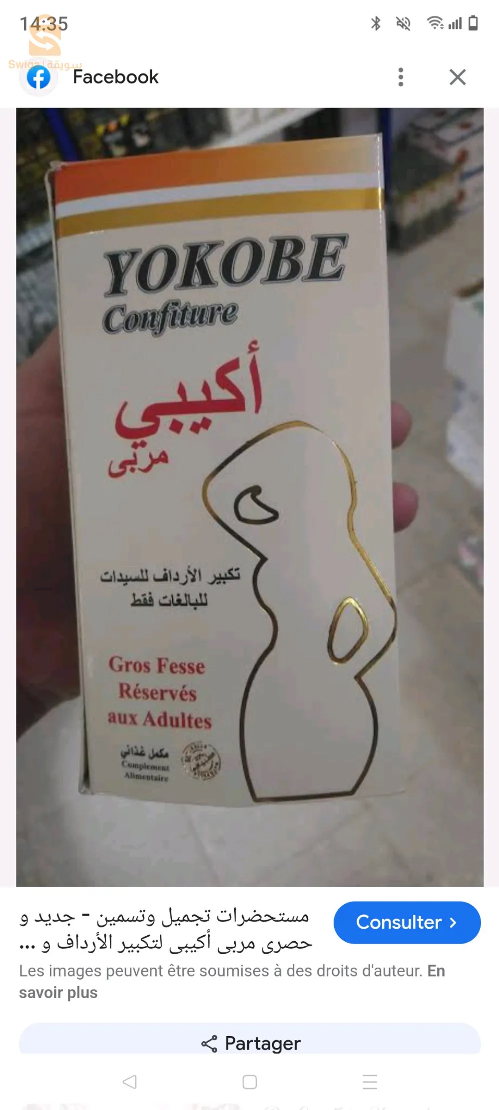 مربى أكيبي الأصلي 😍🤩تسمين المناطق الانثوية