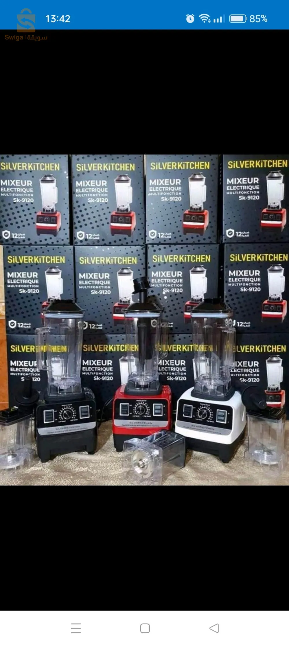 الجزائر العاصمة