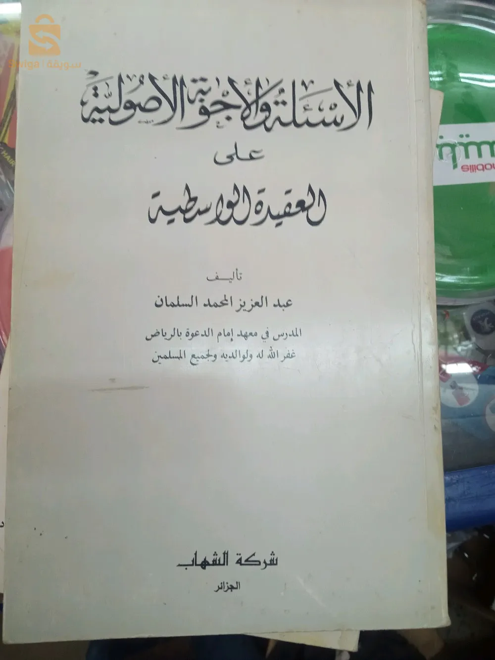 بيع كتب متنوعة