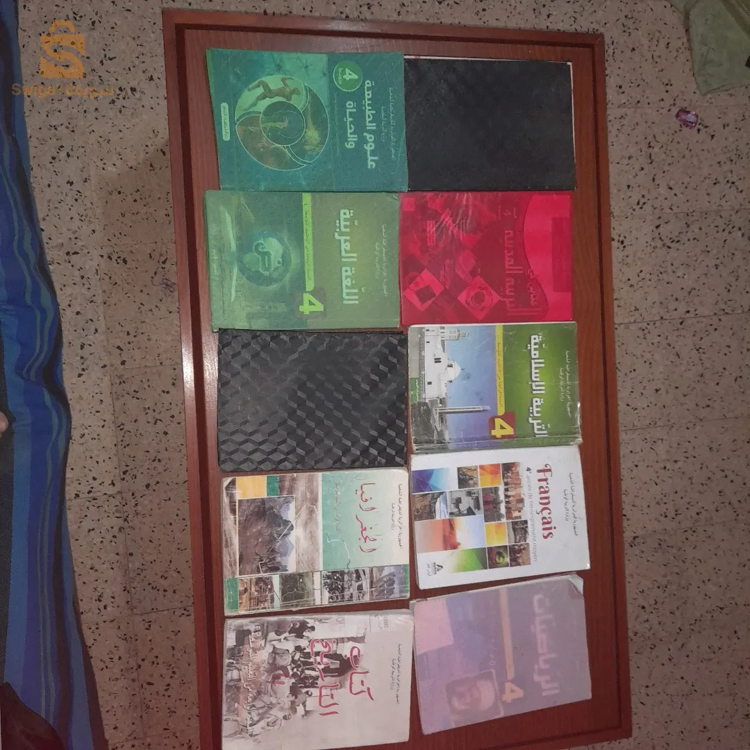 كتب3و4 متوسط و 1و2 تانوي