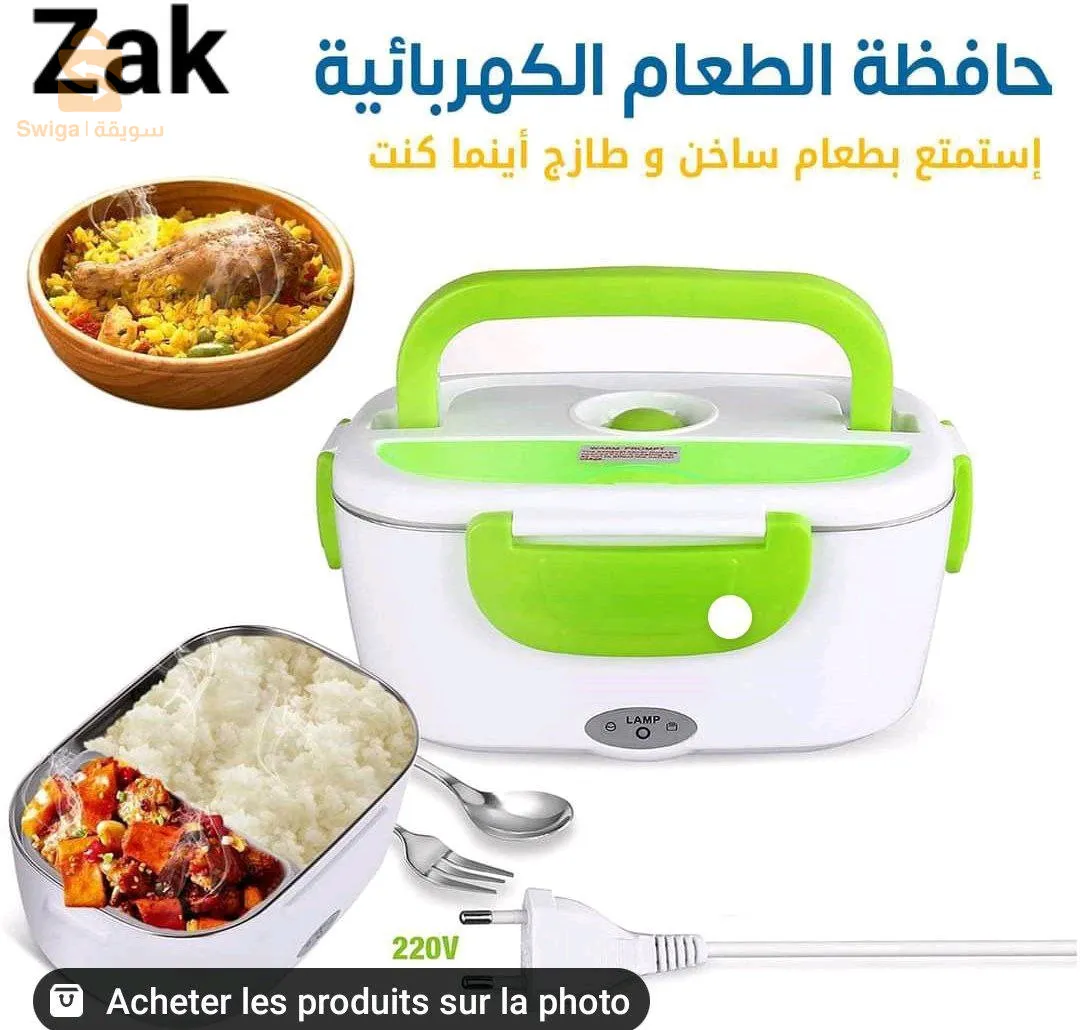 صندوق طعام يسخن بالكهرباء🔥