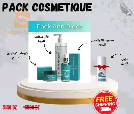🔴 منتجات كوسمتيك
