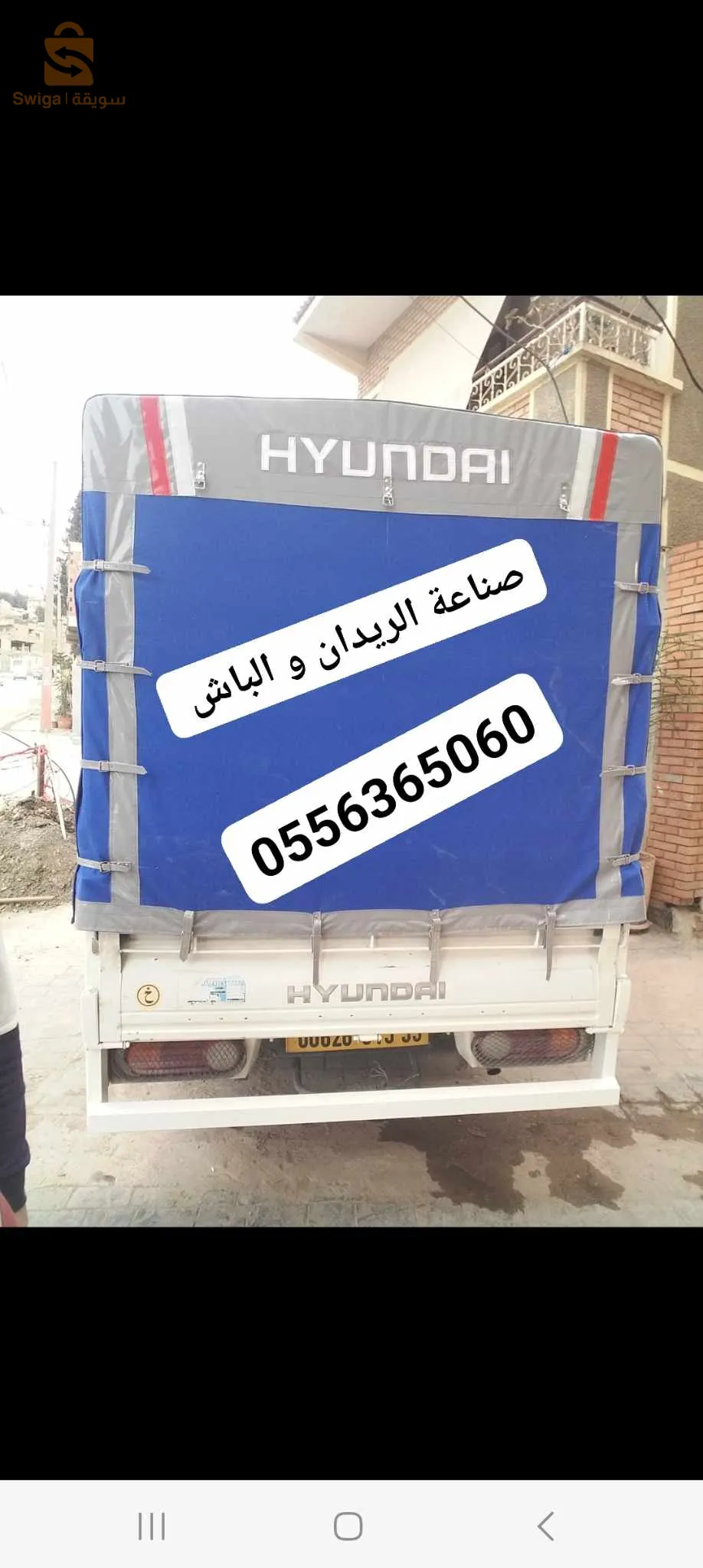 صناعة ريدال و باش برشوك و لي كاش دو صطوب باسينة
