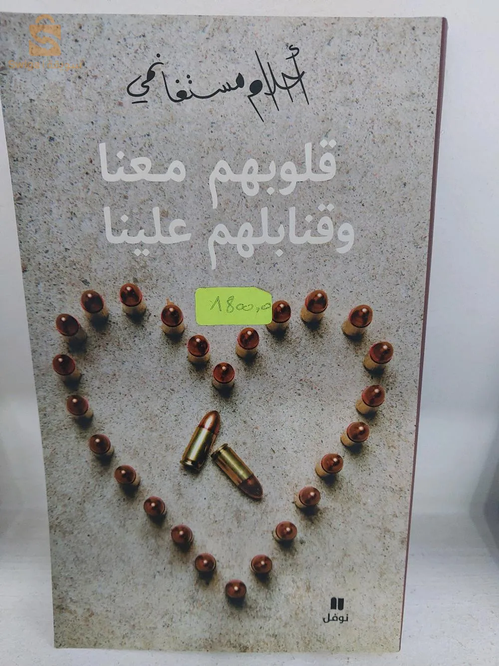 مكتبة الرسالة العفرون فوق الكازورال