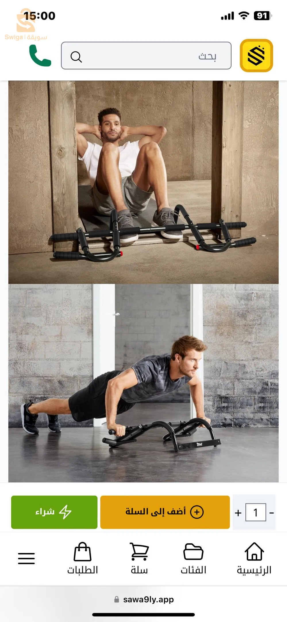 Barre a fix Extreme de traction Iron Gym multifonctionnelle antidérapant