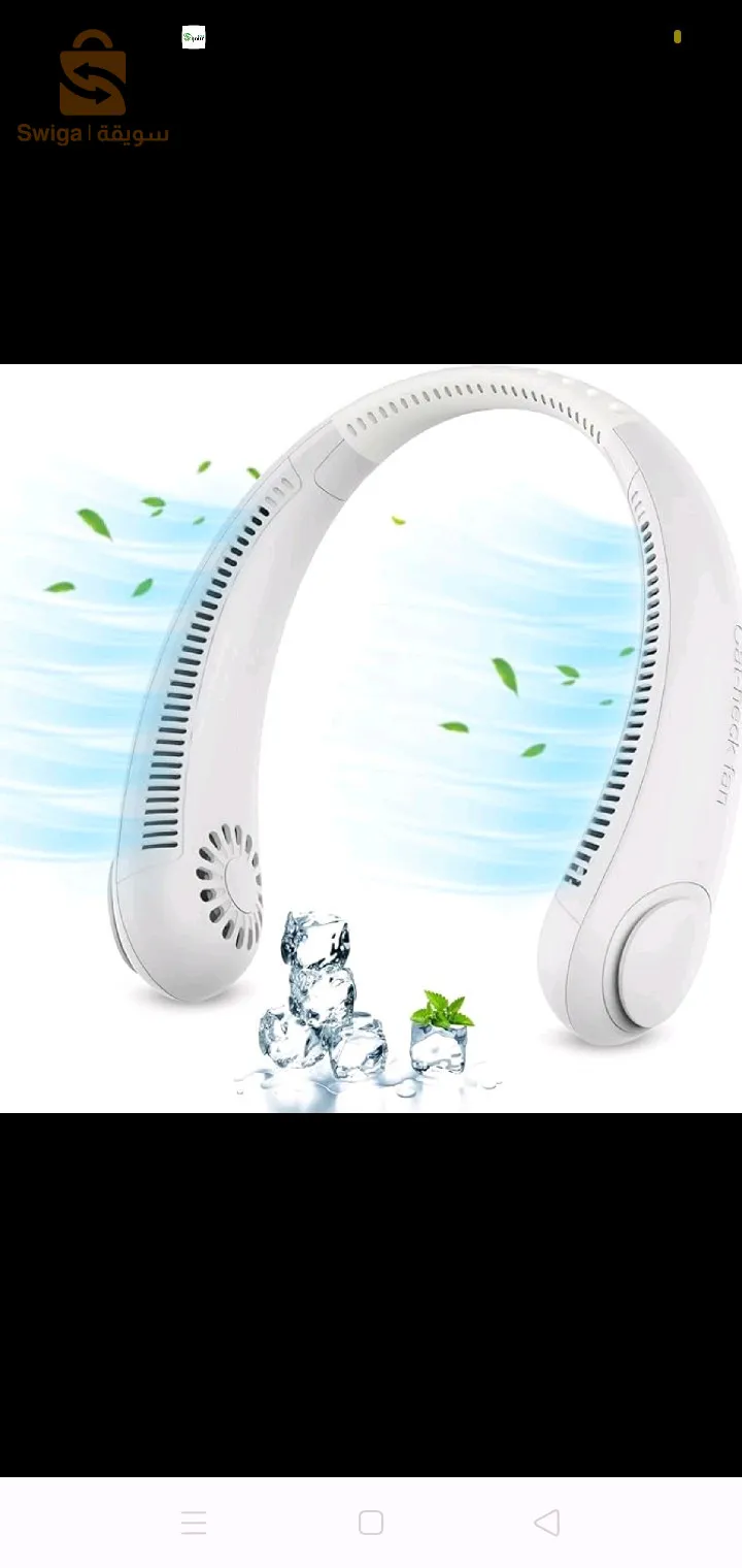 مروحية تبريد العنق 360°