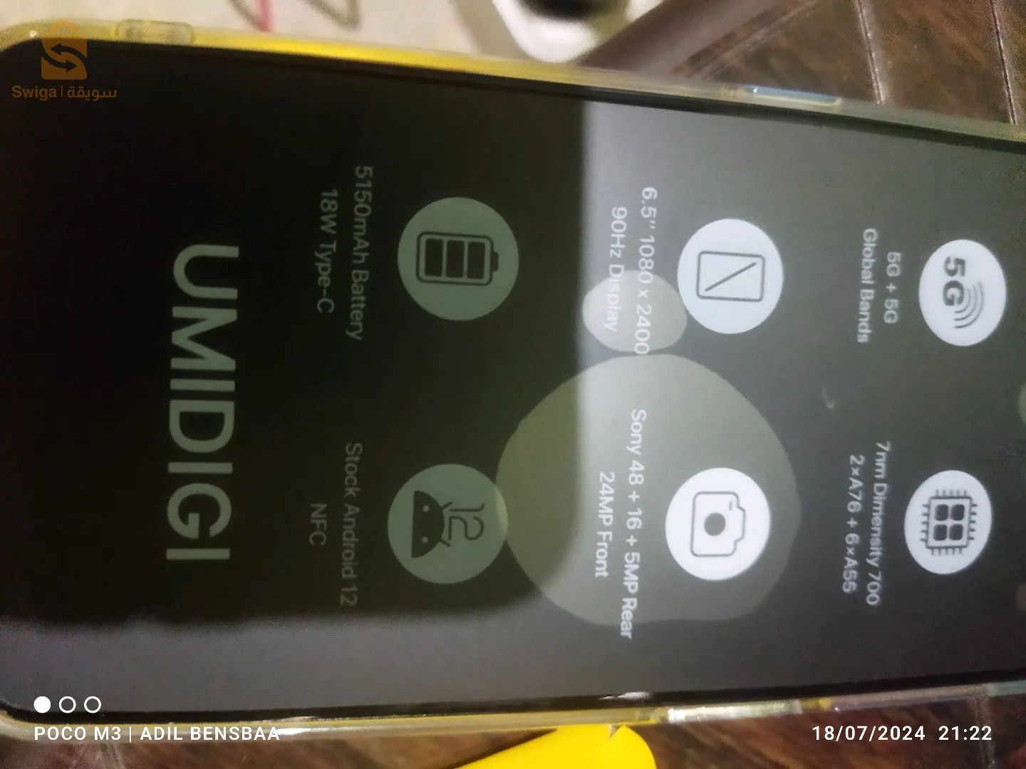 بلدية القيقبة ولاية باتنة