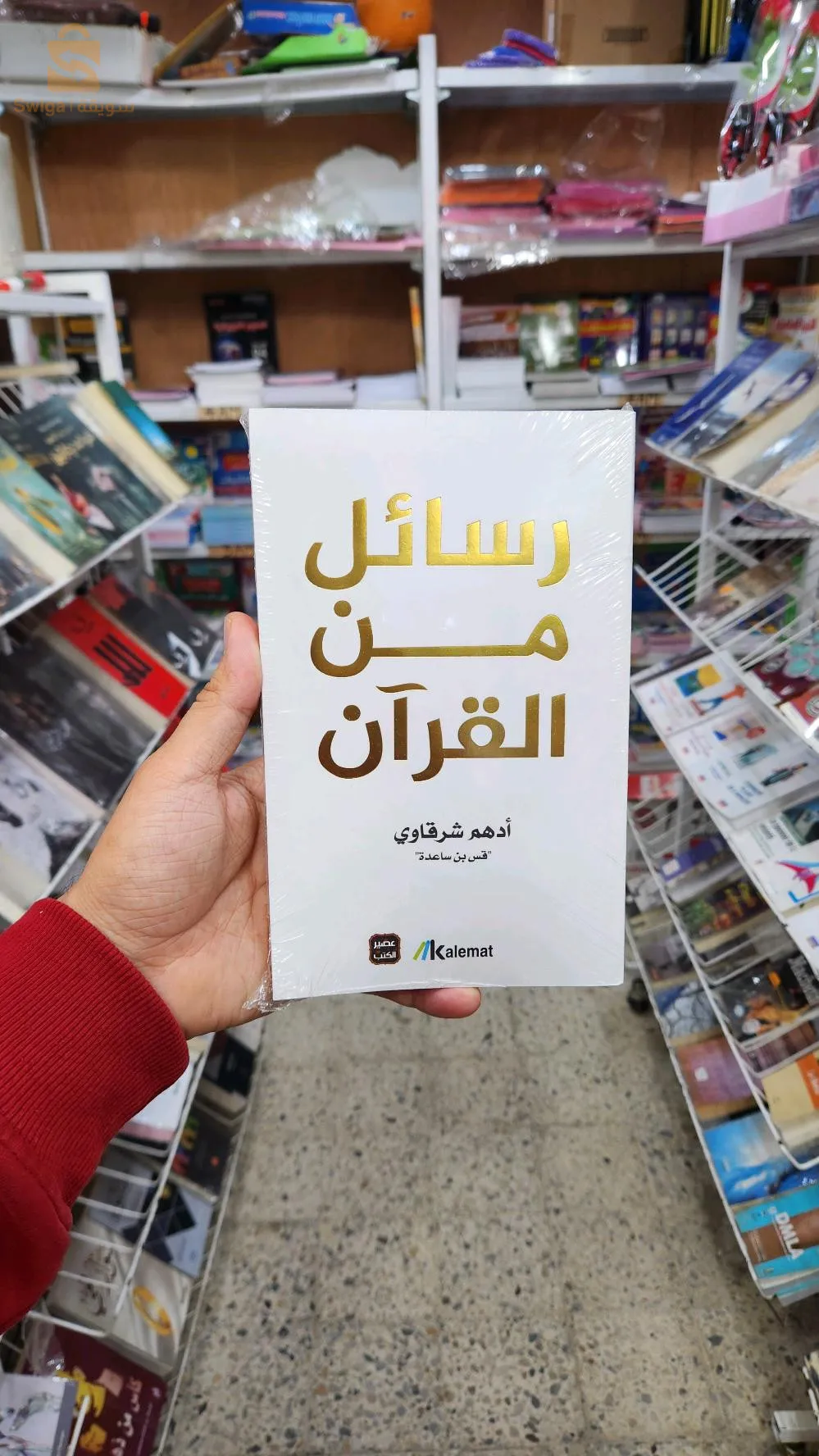 كتب و روايات