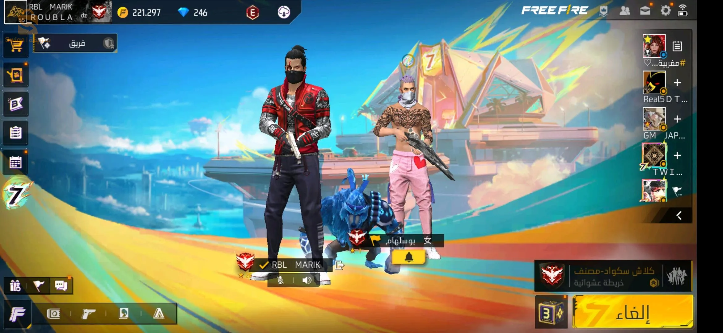 حساب فري فاير