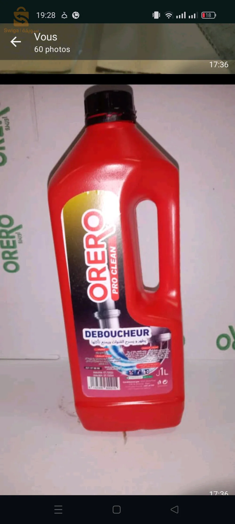 مصنع ORERO