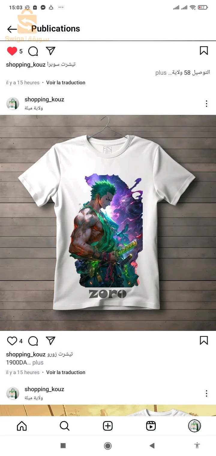 ميلة سلغوم العيد