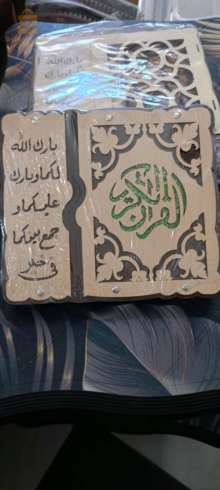 المصحف زائدطقم السداق