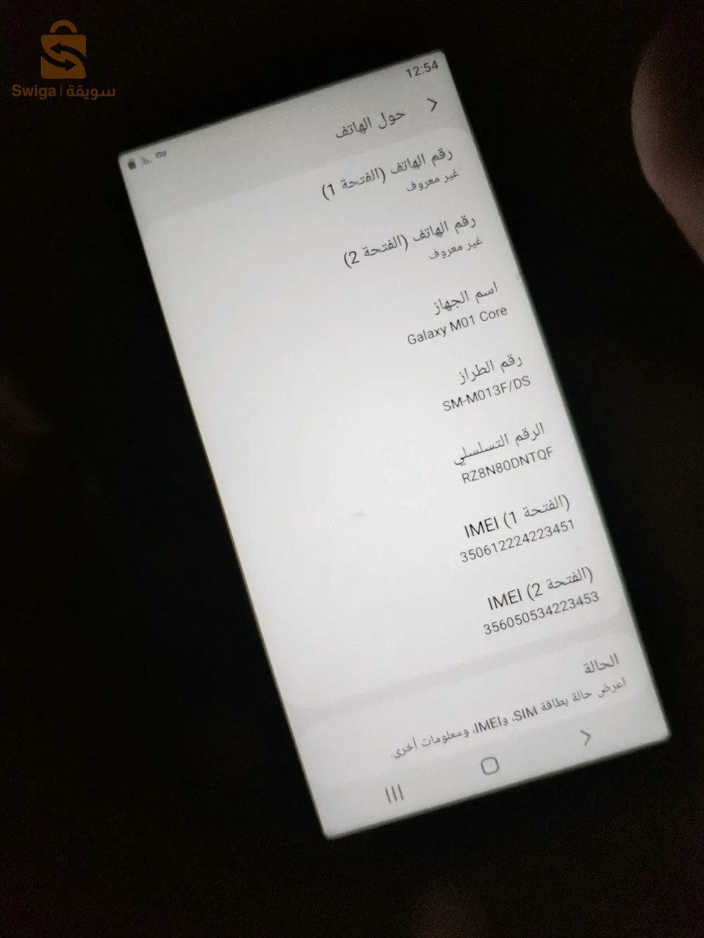 سامسونق m01 core