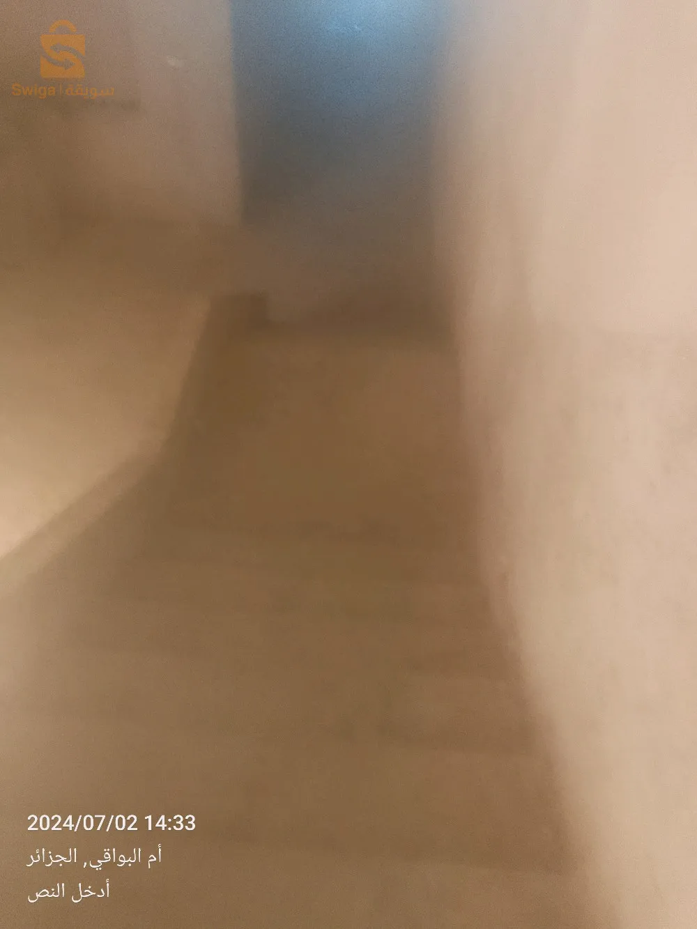 ام البواقي
