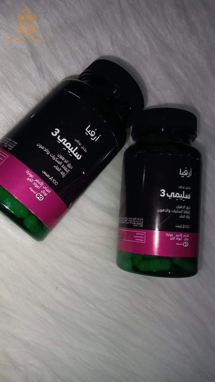 منتوجات ارفيا للبيع