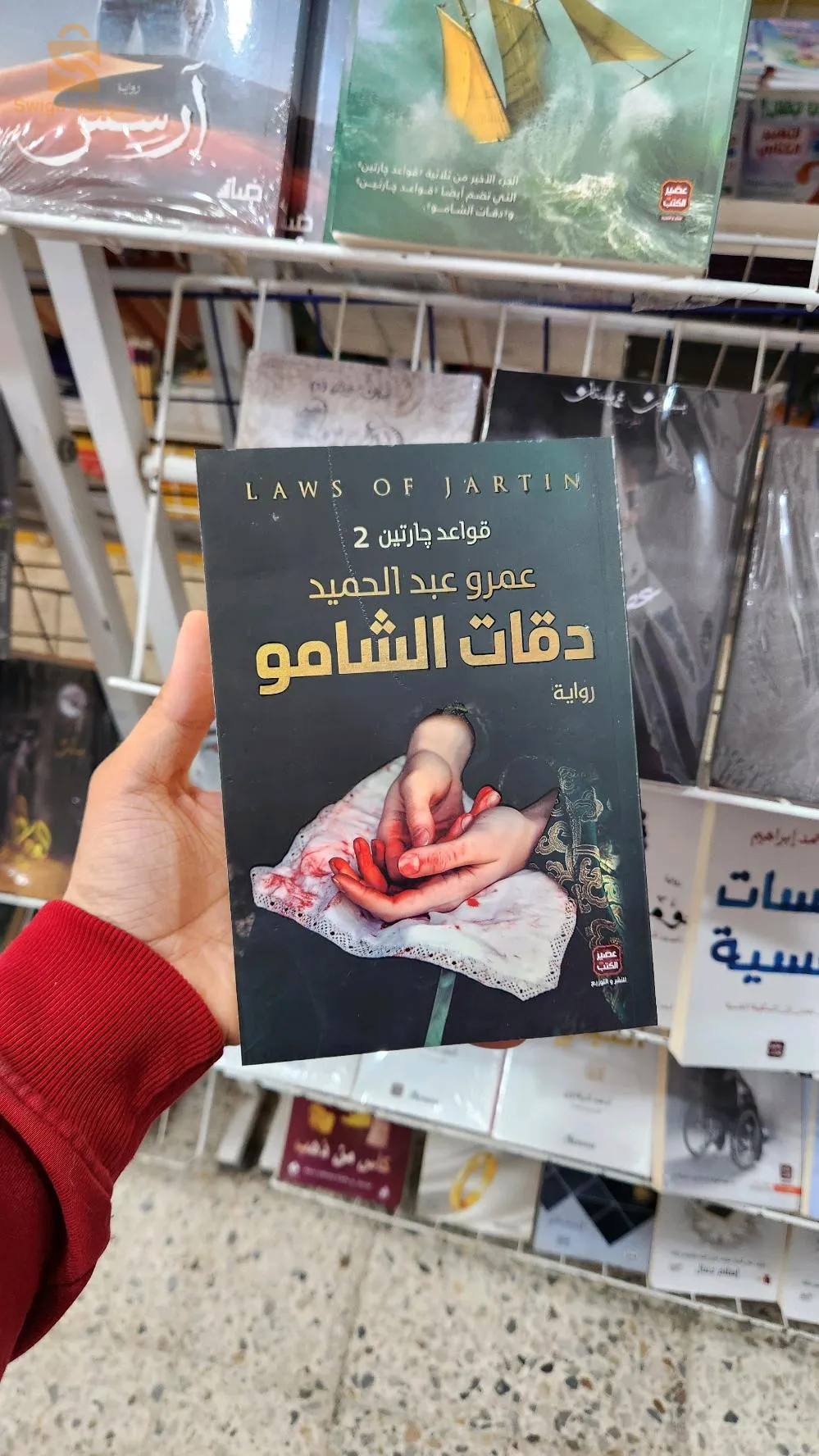 كتب و روايات