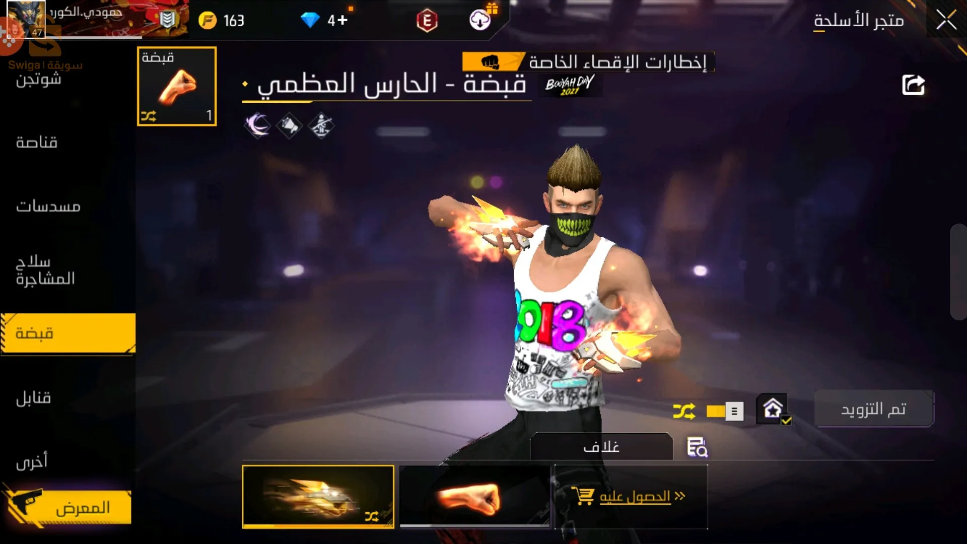 كونت فري فاير شباب ب200الف