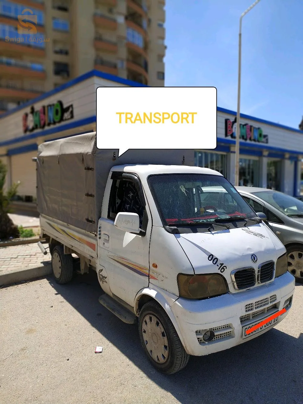 نقل بضائع بسعر معقول 🚚