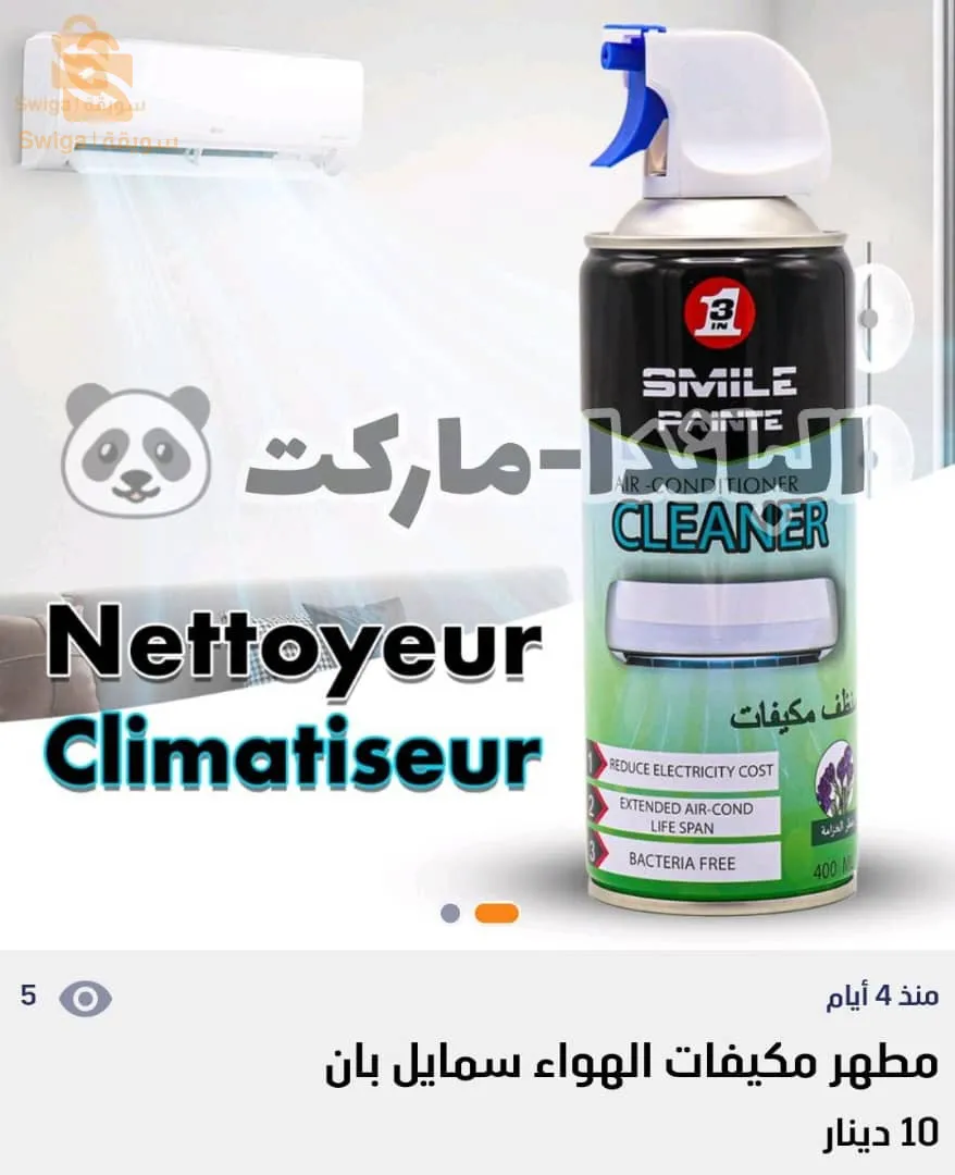 مصباح تخييم LED متعدد الوظائف، شحن USB، سلسلة  بأجواء ملونة 🔥