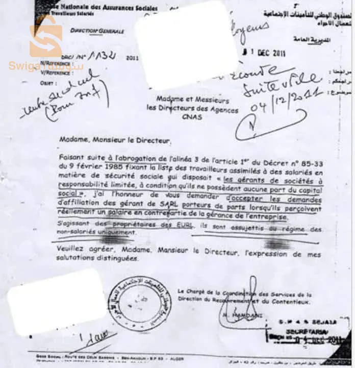 تكوين تطبيقي في المحاسبة