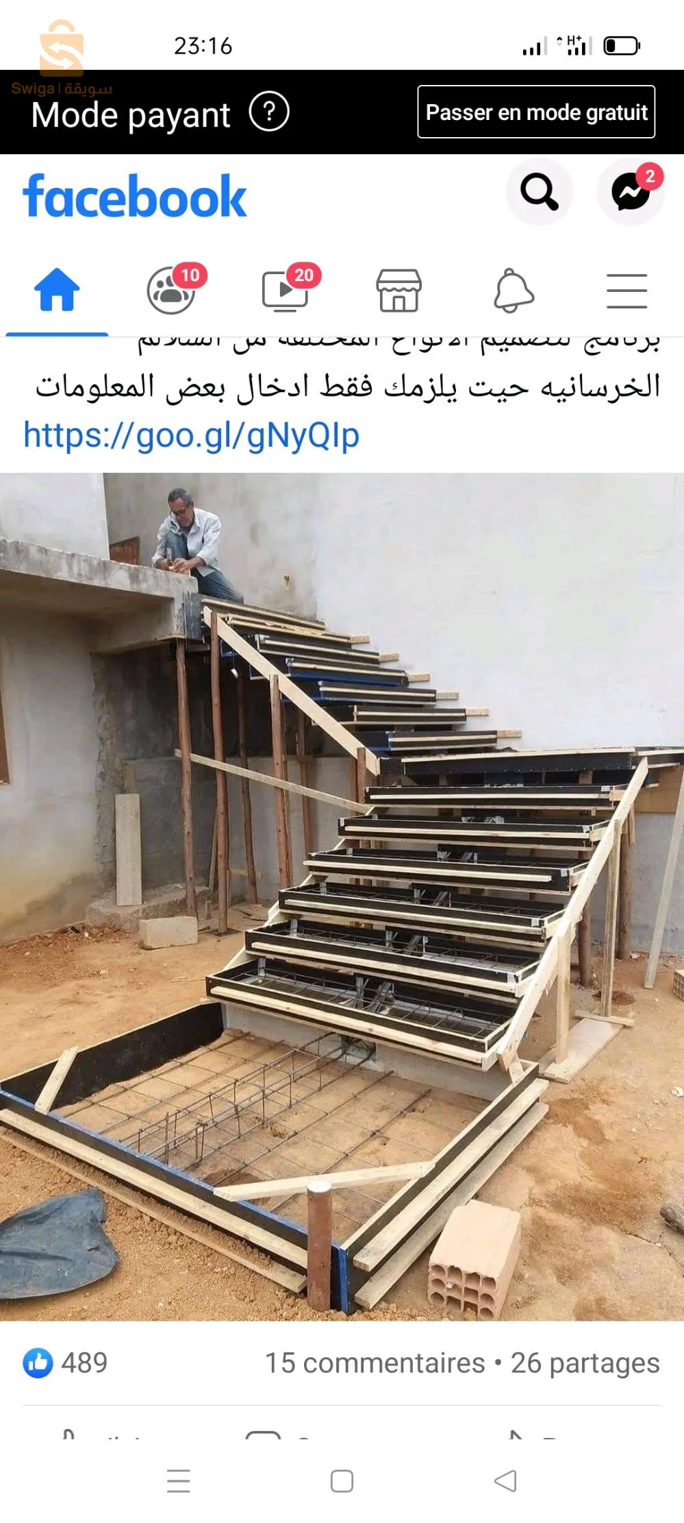 البليدة