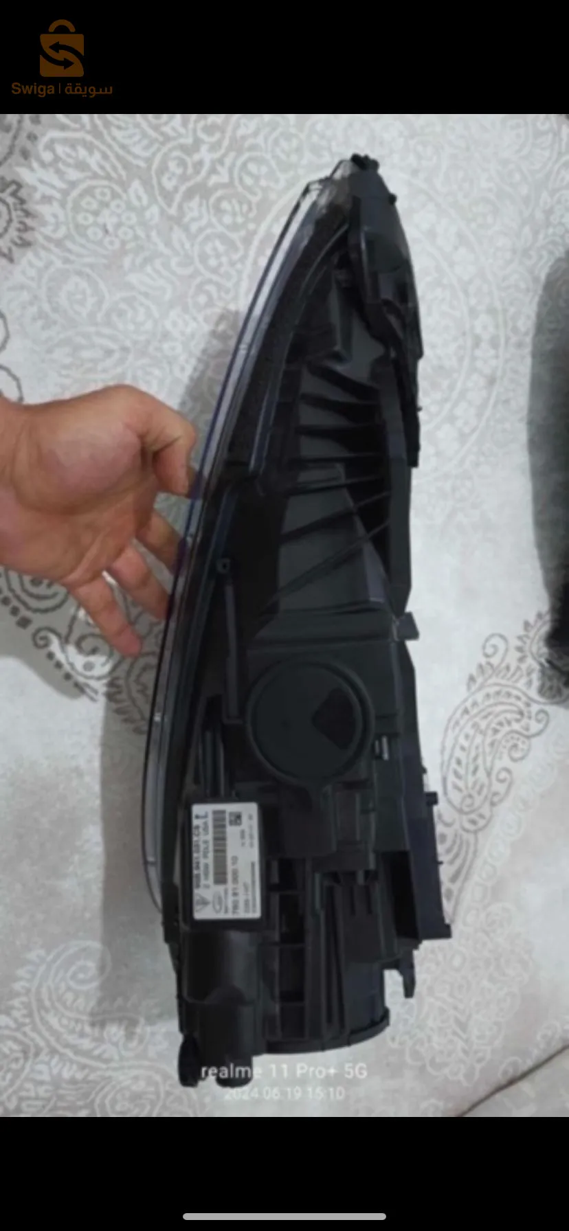 أضواء بوش و ايفوك فيلار