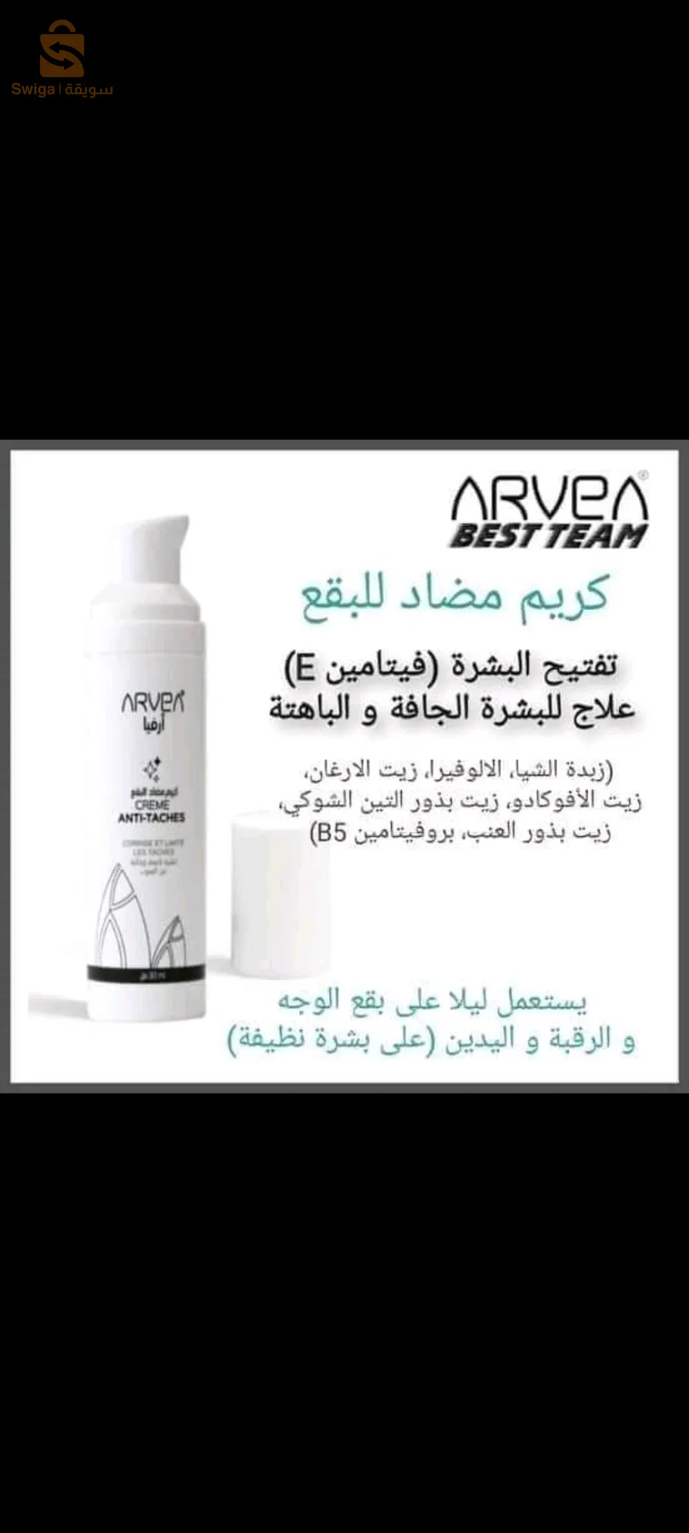 skin care