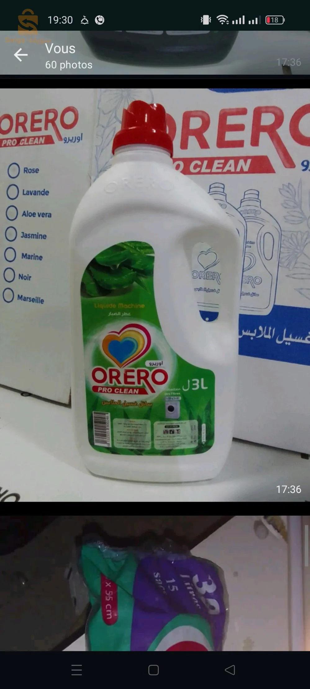 مصنع ORERO