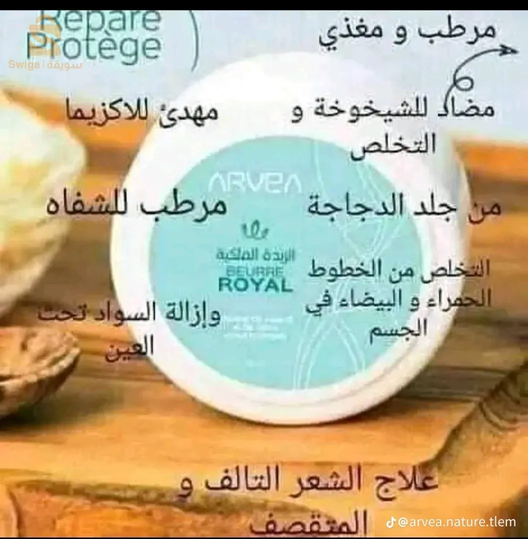 Ain beida