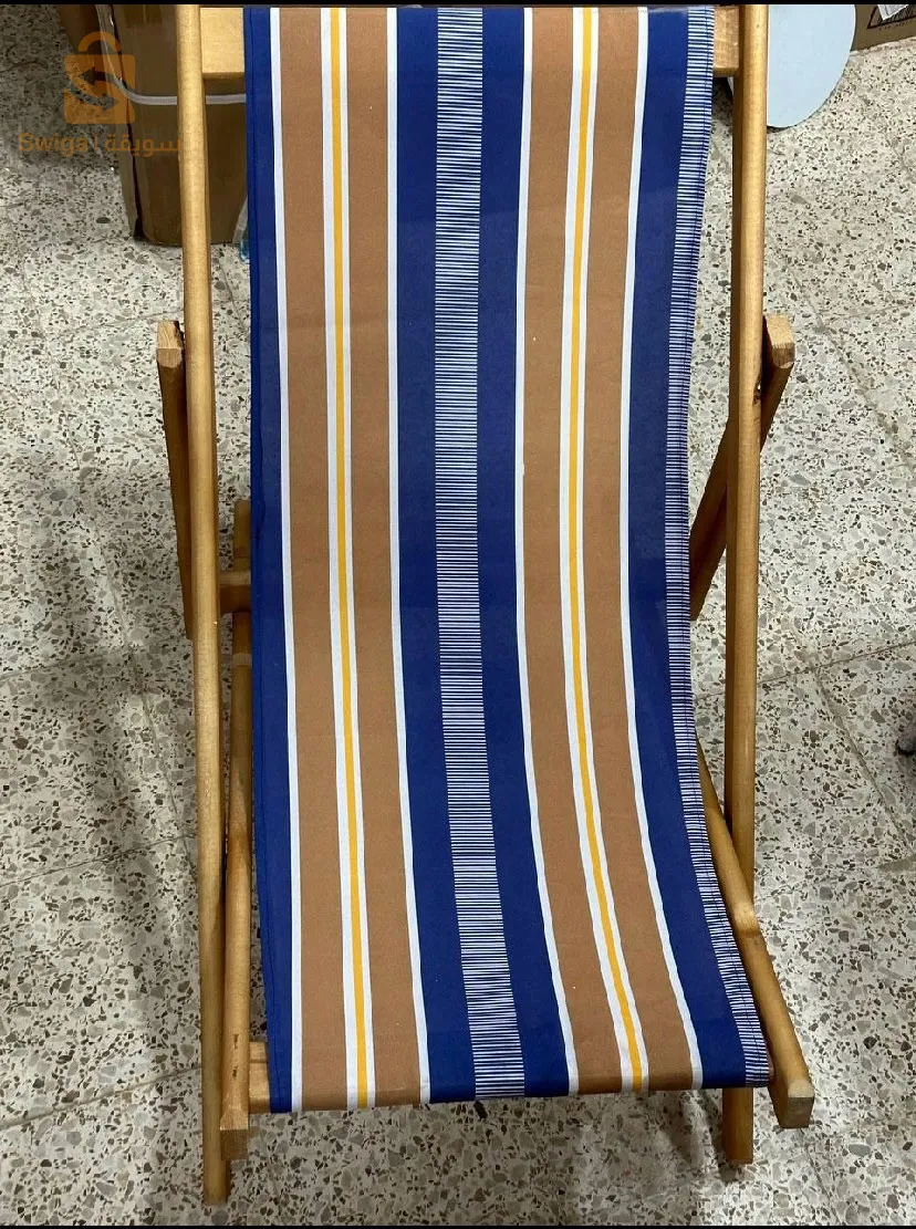 كرسي البحر للاسترخاء