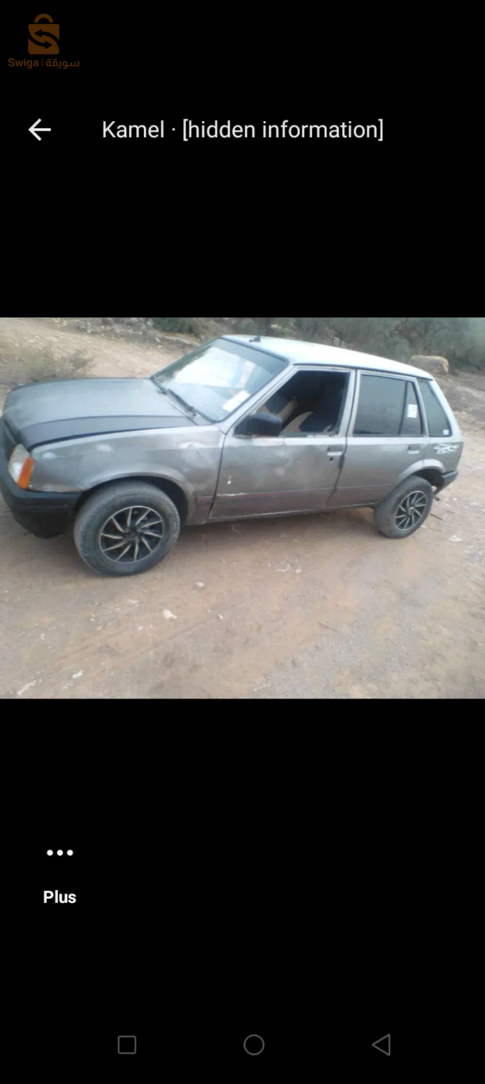 سور الغزلان رقم الهاتف 0674322519