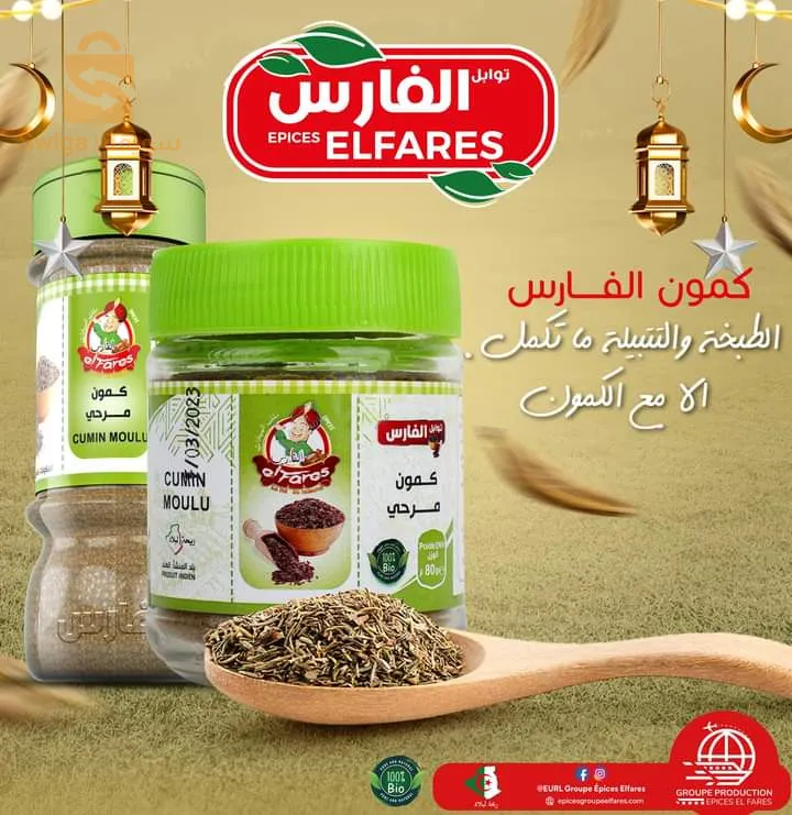 سطيف