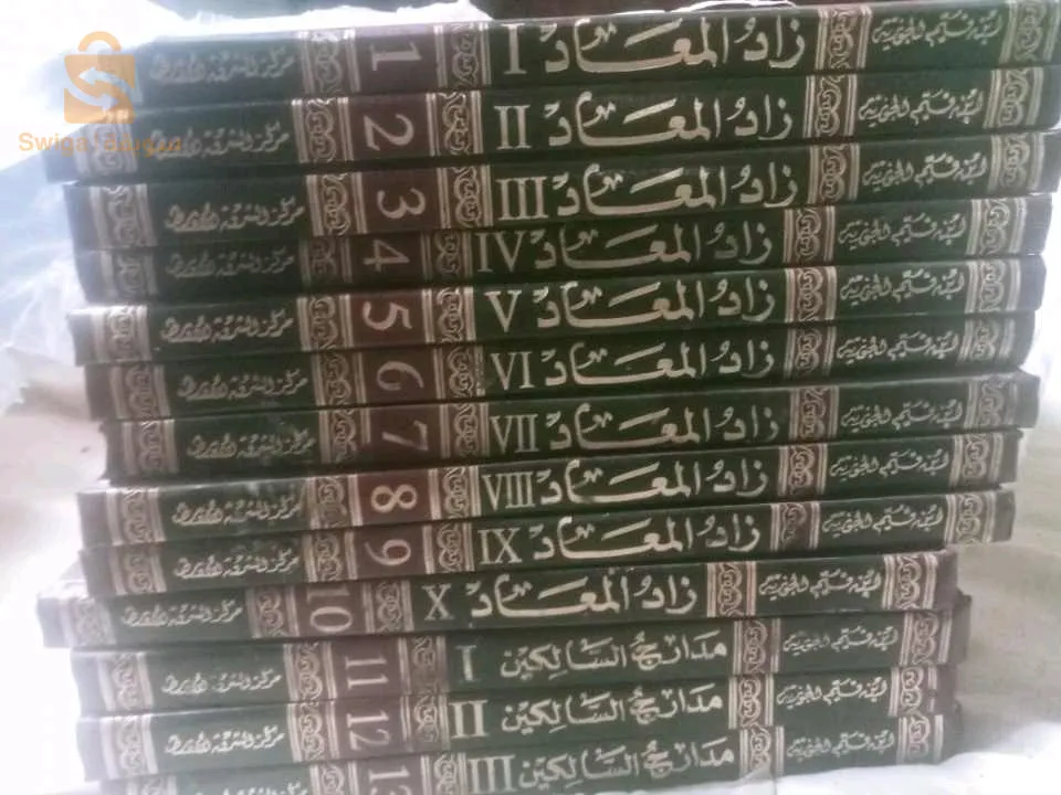 موسوعة ابن القيم الجوزيه