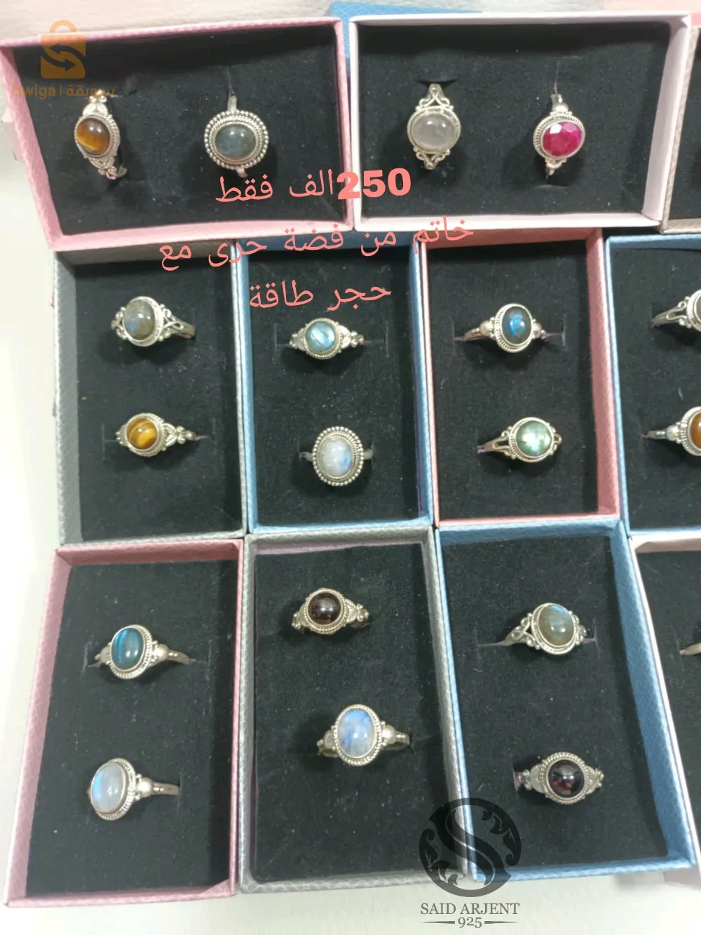 فضة 925باحجار عقيق