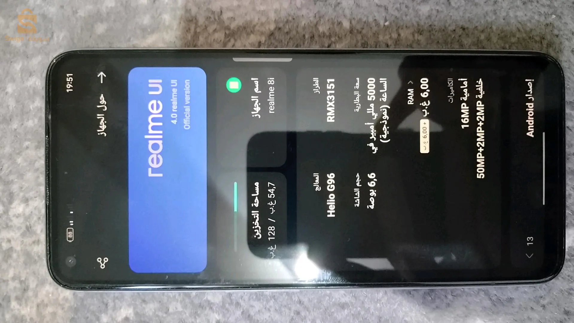 هاتف ريالمي 8i