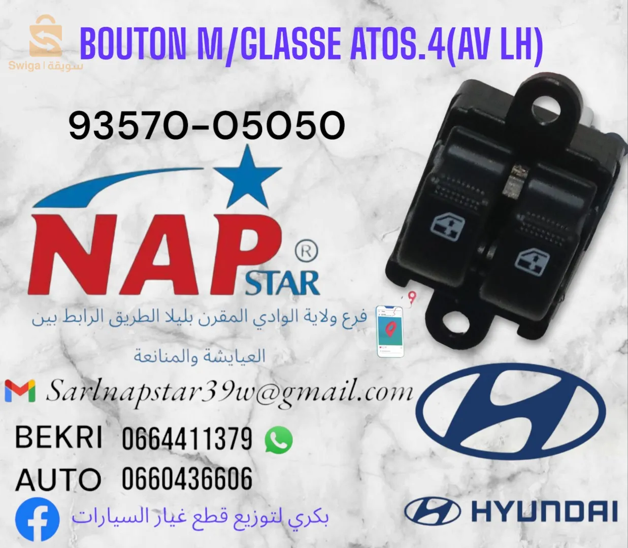 BOUTON M/GLASSE  ATOS.4 ( AV LH)